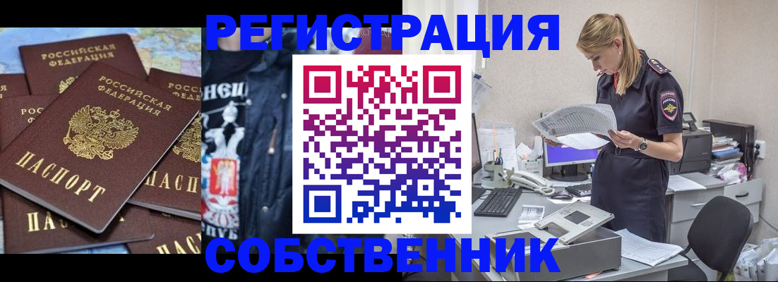 временная регистрация в Лысьве