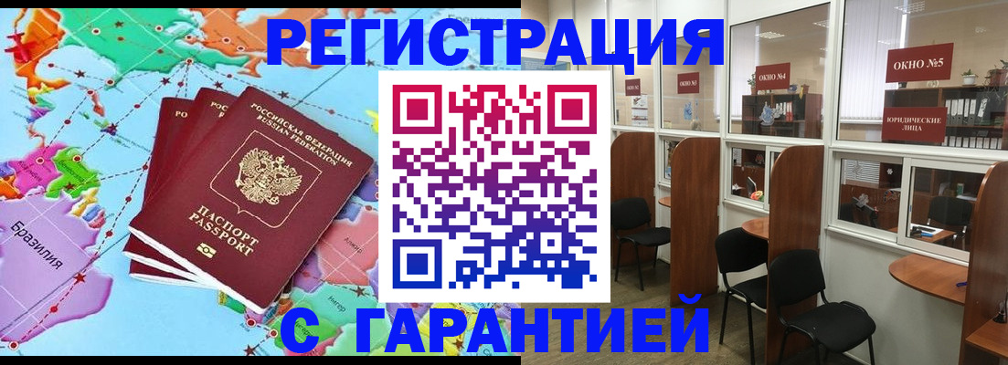 прописка штамп в Лысьве