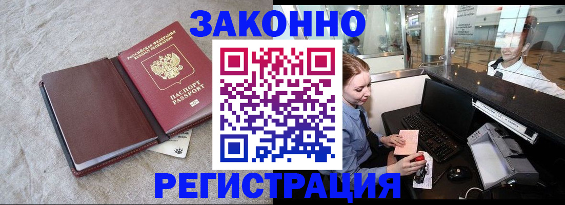 временная регистрация поиск в Лысьве