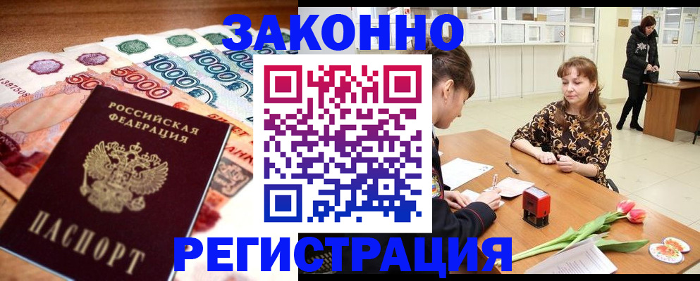 прописка в квартире в Лысьве