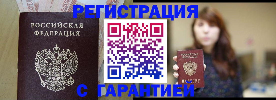 прописка для школы в Лысьве