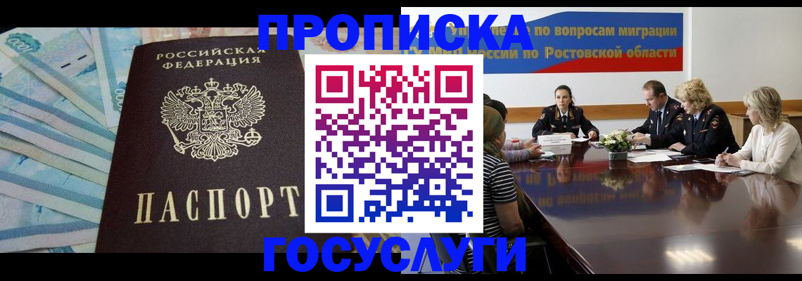 временная регистрация собственник в Лысьве